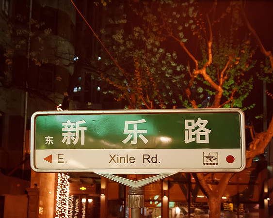 Xinle Lu