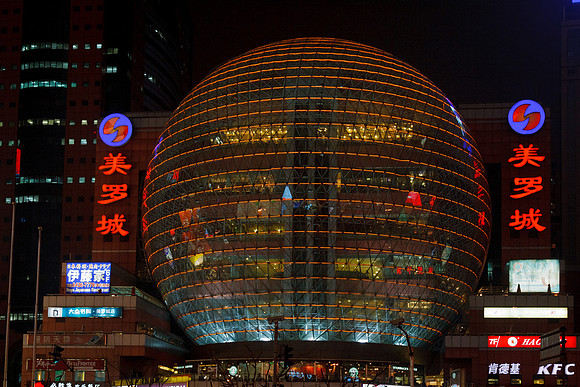 Shanghai Metro Center