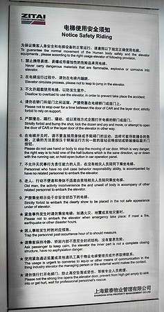 Chinglish
