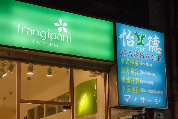 Yide Massage